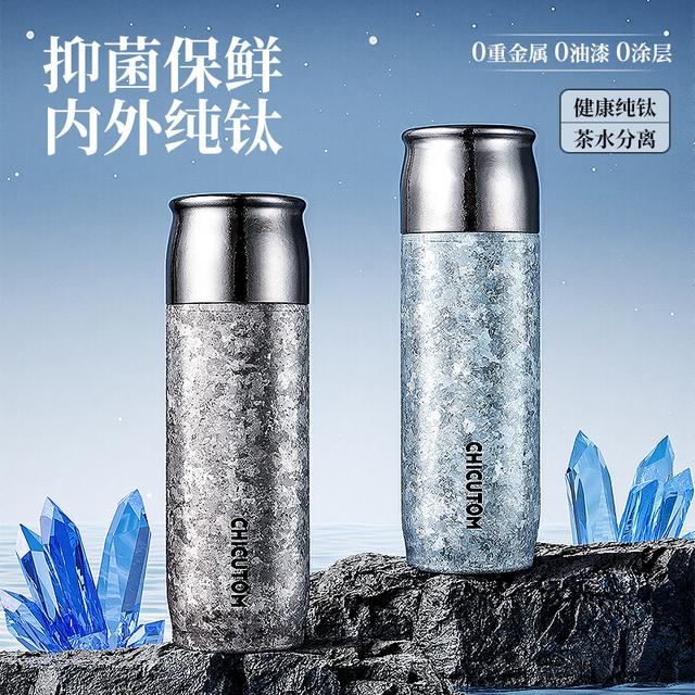 【高端礼盒】奇古堂纯钛磁吸保温杯高颜值母婴茶水分离儿童水杯子商品图