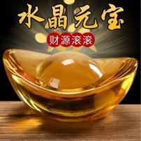 （拍5个优先发货）3cm黄色水晶元宝摆件商品图