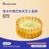瑞幸咖啡  轻食系列 香水柠檬巴斯克芝士蛋糕 电子兑换劵-达人商品图