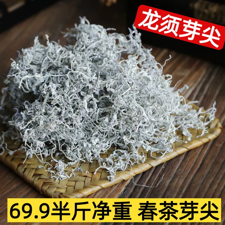 山货三绛茶--张家界莓茶养生茶代用茶湖南藤茶富硒高山龙须嫩芽商品图