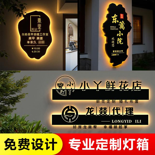 镂空灯箱广告牌定制民宿客栈门头招牌美发酒店门牌美甲发光字户外商品图