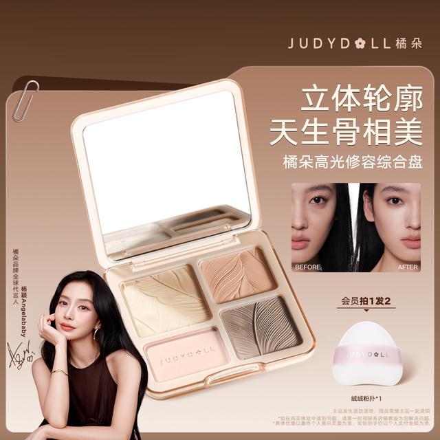 【Angelababy同款】橘朵高光修容盘提亮遮瑕发际线粉立体品牌推荐zb商品图