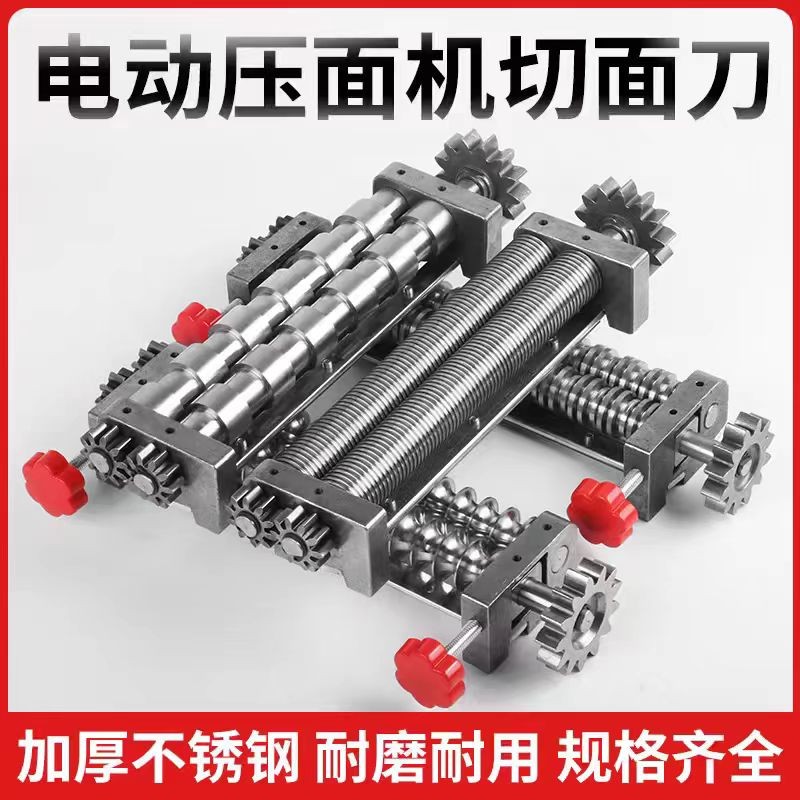 2号/3号/4号/6号链接压面机面刀-圆面刀/方刀/刀削面刀/板面刀商品图