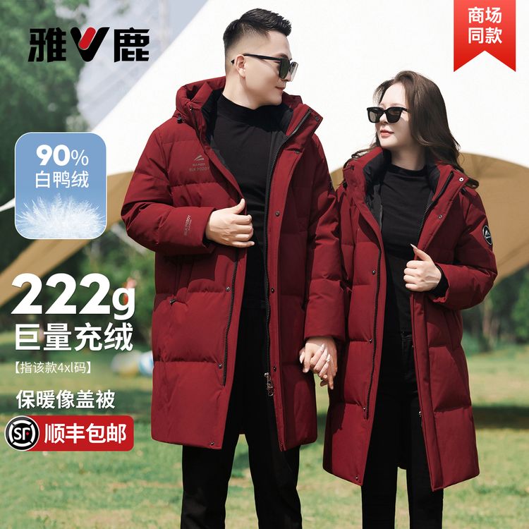 雅鹿红色中长款羽绒服外出新款时尚百搭加厚90绒高级感气质洋气女商品图