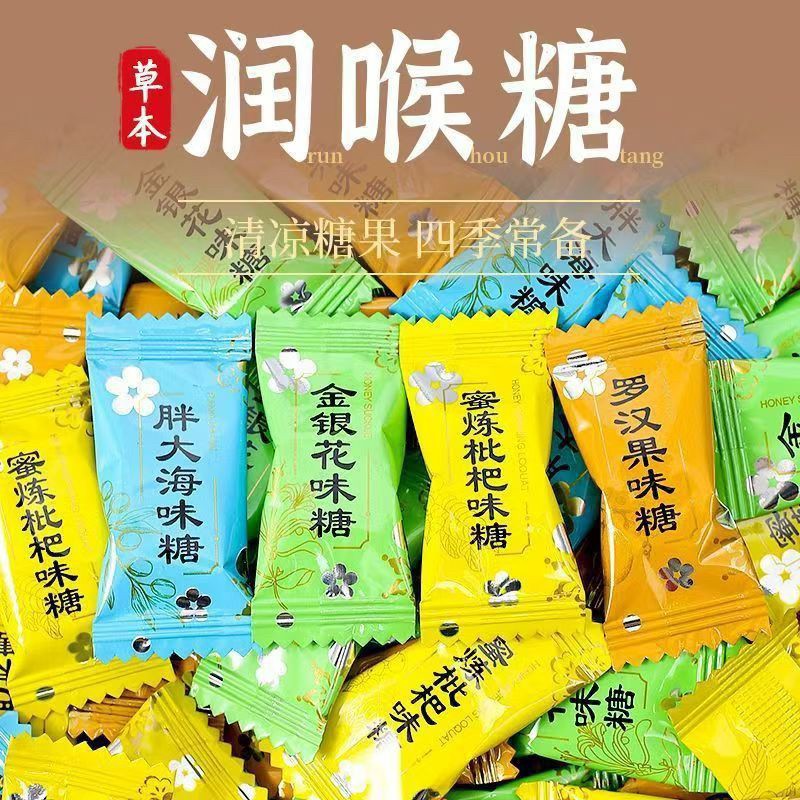 清凉润喉糖薄荷糖护嗓清新口气休闲零食糖果独立包装商品图