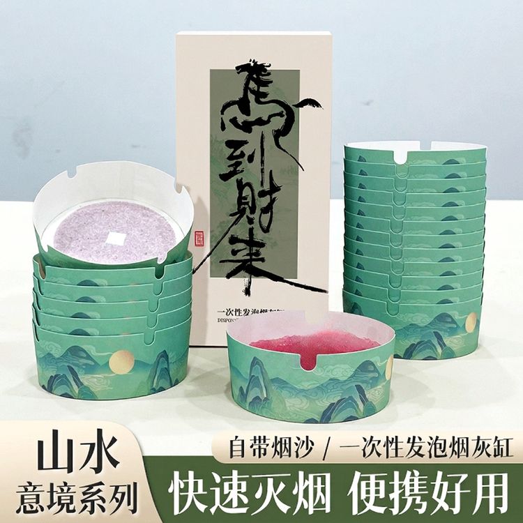 奔龙自带灭烟沙一次性烟灰缸防烟味飞灰家用办公室山水免洗商品图