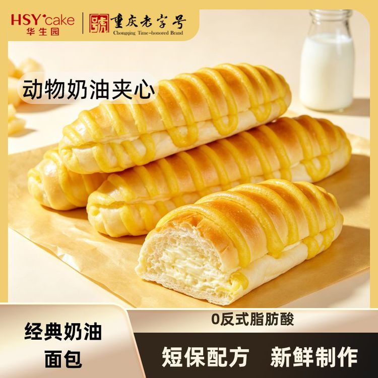 华生园经典奶油面包（毛毛虫）营养代餐早餐新鲜短保下午茶甜点零食商品图