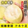 白心奶油芭乐软糯番石榴香甜软心冰淇淋口感商品图