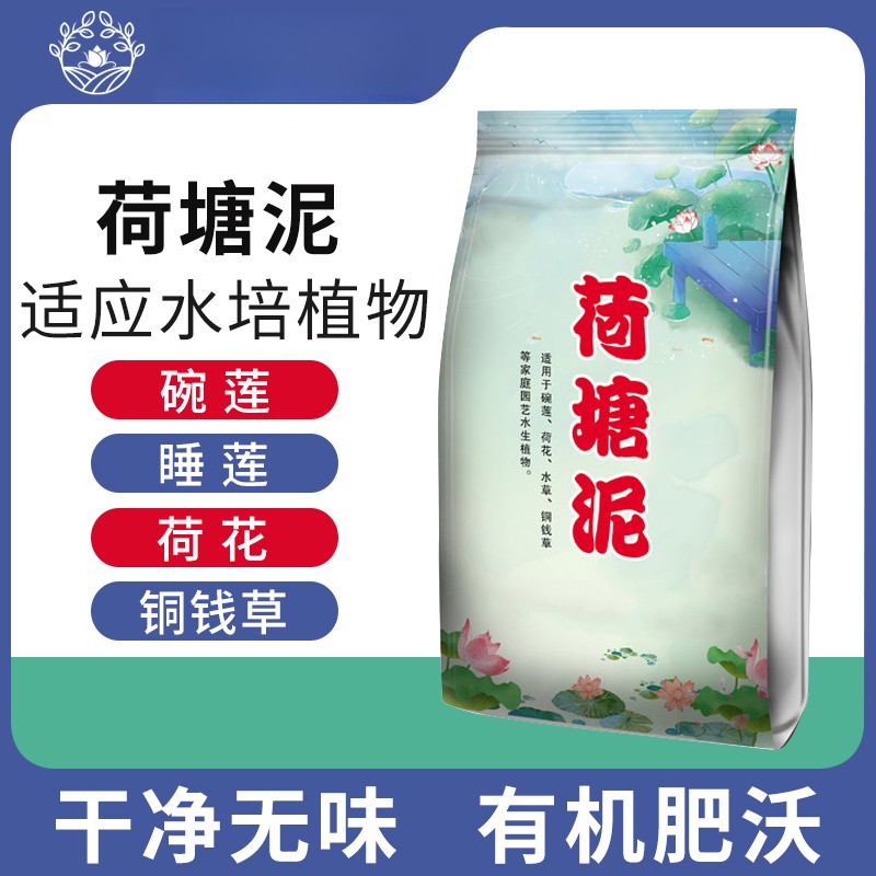 荷塘泥碗莲专用泥睡莲铜钱草荷花河淤泥土水生植物专用营养土商品图