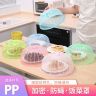 618专属【9·9/6个】 迷你菜罩  防蝇虫炫彩菜罩 透气镂空餐桌罩防尘商品图