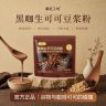 【数量加到5下单】黑咖生可可豆浆粉管理轻食代餐营养早餐自律豆浆商品图