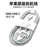 99新 Apple/苹果 iPhone1516系列苹果原装数据线编织线双C带卡针商品图