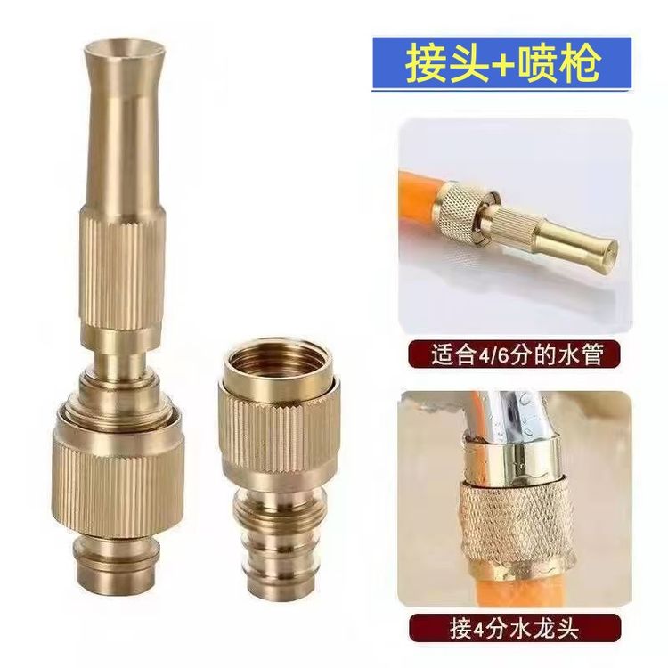 4分6分高压水枪可调节万能接头喷枪浇花菜灌溉园林洗车神器商品图