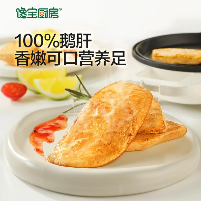 【宝宝馋了|馋宝厨房】法式原切鹅肝香嫩可口营养配料肉泥美味SS商品图