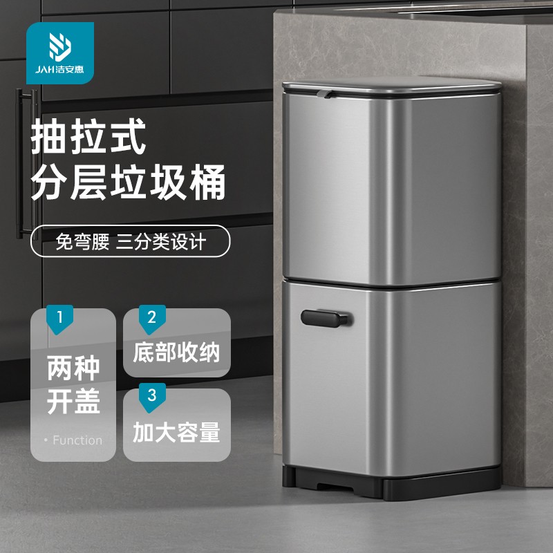 厨房分类垃圾桶家用抽拉式干湿分离不锈钢带盖双层大号容量筒高商品图