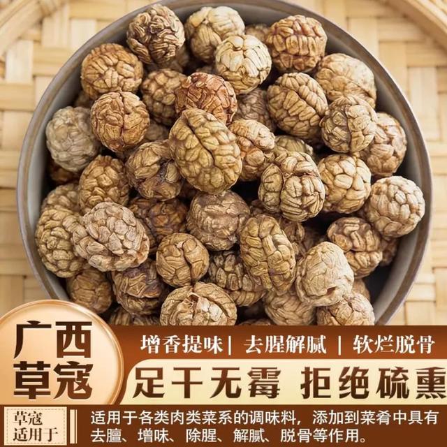 草寇草豆蔻炖肉脱骨卤料佐料香料大全煲汤调味料无硫熏老豆蔻批发商品图