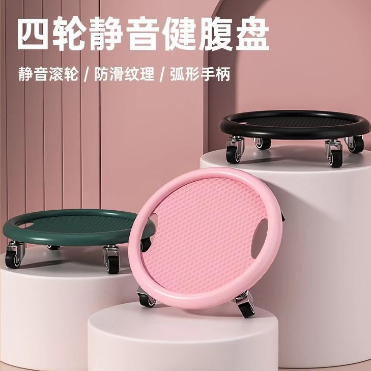 健身滑盘静音四轮女士腹肌滑轮家用男万向健腹卷腹器材室内福利CH商品图