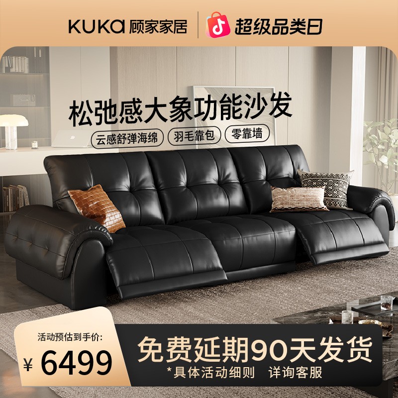 【大象】顾家家居头层牛皮固定直排沙发1613&电动功能沙发9002【锁】商品图