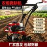 多功能农用微耕机家用小型汽油旋耕松土锄草开沟犁地开荒一体机商品图