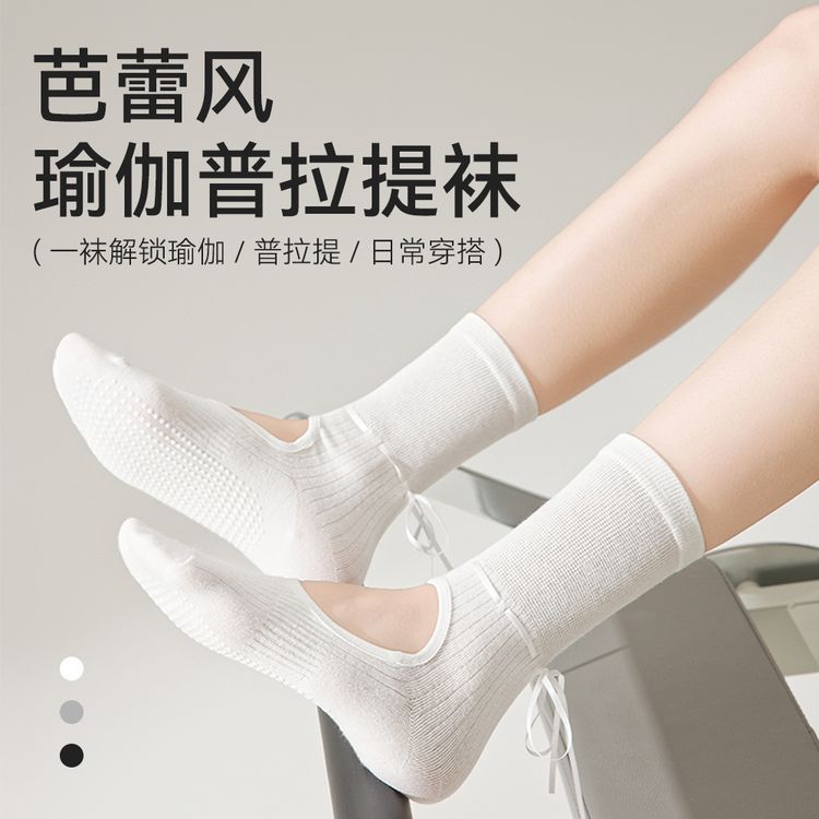 夏季普拉提防滑露背个性抽绳丝带瑜伽袜专用舞蹈健身中筒地板袜子商品图