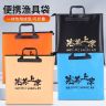 【粉丝福利】钓鱼专用多功能EVA鱼护包加厚防水手提袋可折叠收纳款商品图