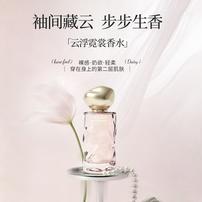 【官方正品】圣美伦云浮霓裳香水女士伪体香奶香纯欲调持久留香商品图