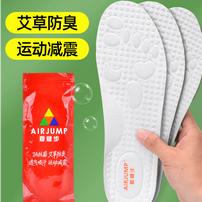 【小星娜姐专属】爱健步鞋垫商品图