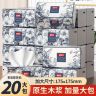 备家洁新升级巨无霸大包抽纸实惠装20包整箱（175*175mm*420张84抽商品图