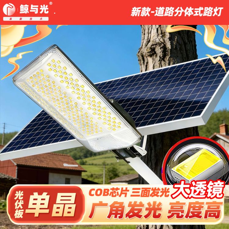 A11-太阳能户外灯路灯新款三面广角农村庭院大功率照明道路灯商品图