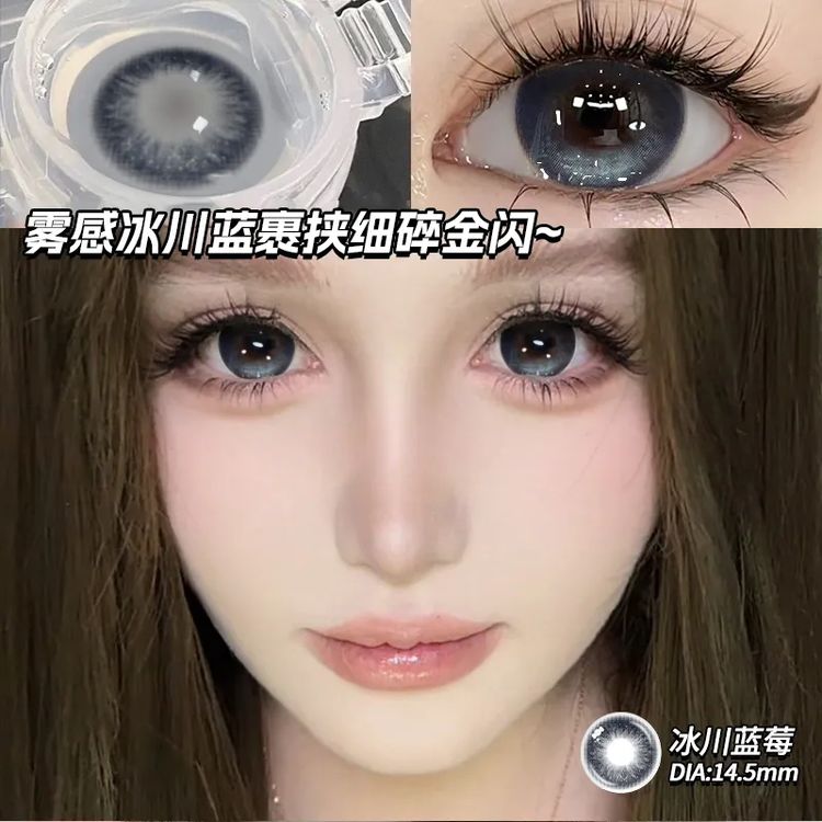unicent混血款美瞳14.5大直径半年抛冰川蓝莓显色舒适隐形眼镜sq商品图