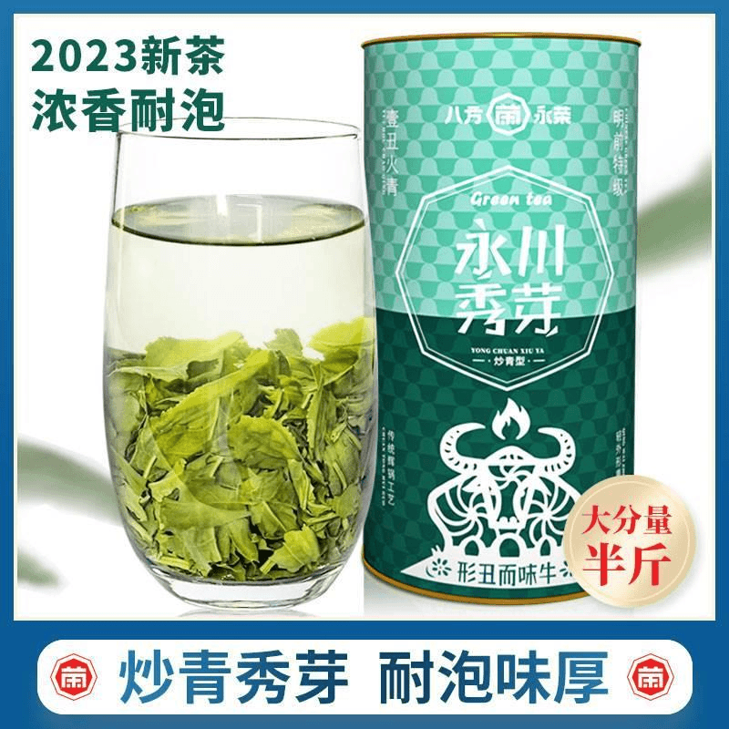【火青】永川秀芽绿茶2024新茶叶炒青特级浓香耐泡/永荣茶厂/半斤商品图