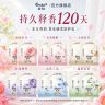 【留香120天】金纺香氛柔顺剂胶囊锁香洗护衣防褪色12包小样便携装商品图