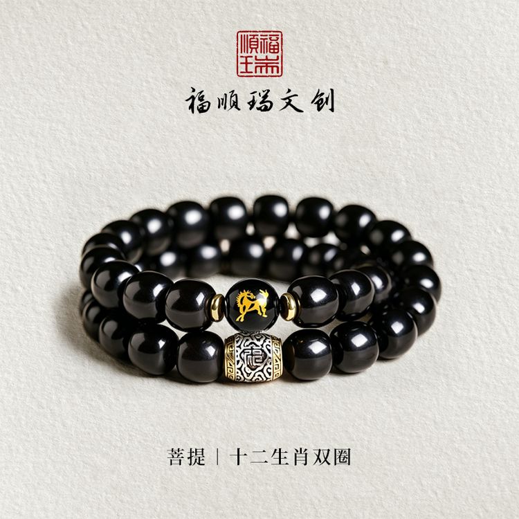 【福顺瑞】十二生肖溏心菩提老料老型桶珠双圈文玩手串【赠精美礼盒】商品图