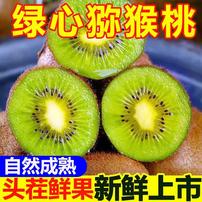 正宗湘西绿心猕猴桃新鲜当季孕妇水果皮薄肉厚维C丰富商品图