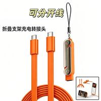 快充手机支架充电便捷多功能折叠转接头适用type-c手机充电数Y1商品图