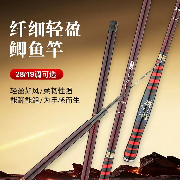 2026年新款高碳46T鱼竿超轻超硬鱼竿5H28调6H19调鱼竿商品图