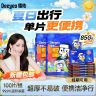 【开学必备】德佑湿厕纸便携小包100片经期用外出一次性卫生湿厕巾A商品图