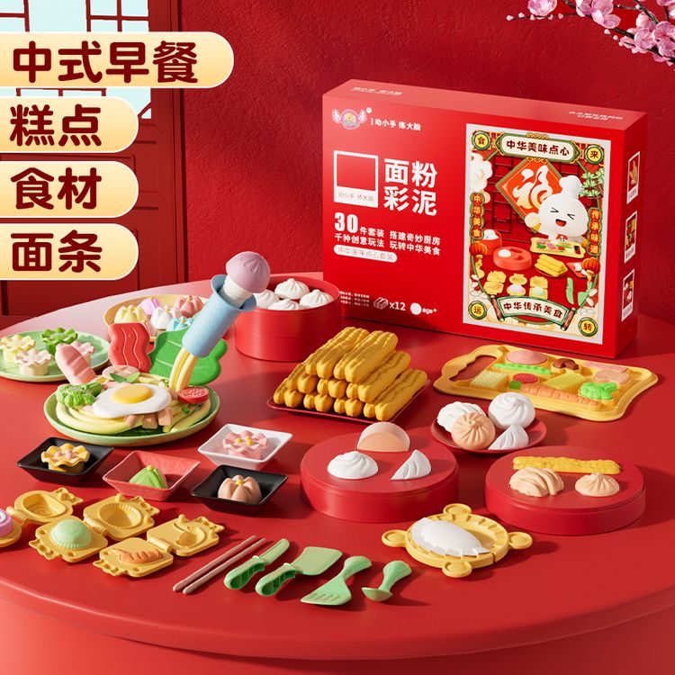 六一国潮彩泥玩具儿童粘土手工过家家女孩玩具美食厨房橡皮泥礼物