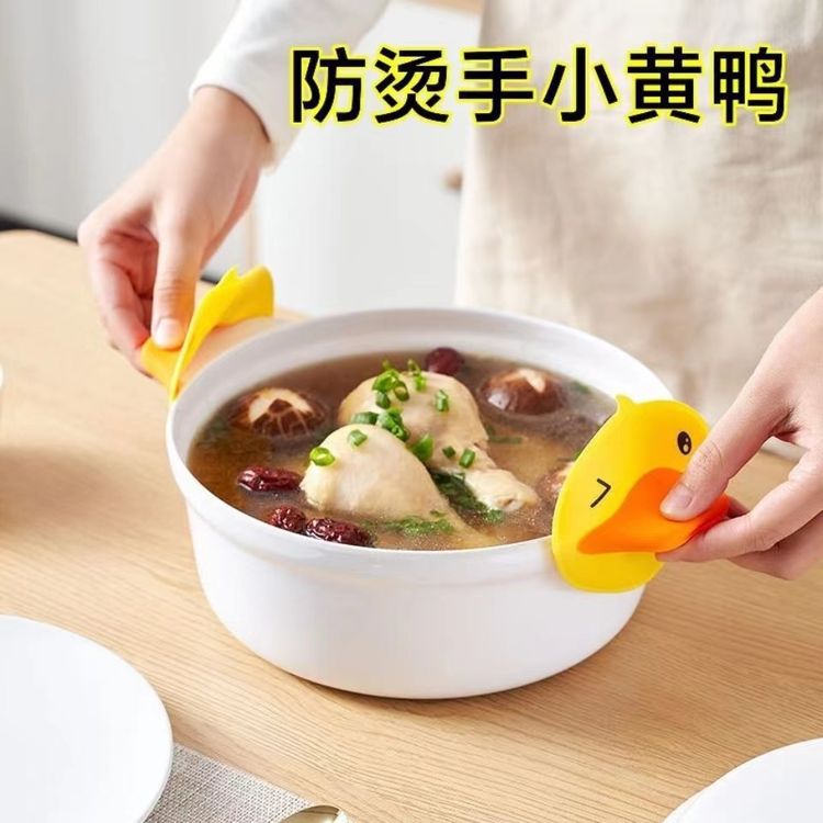 厨房防烫手小黄鸭防烫夹加厚隔热端锅不烫手微波炉取碗夹可爱防滑商品图