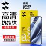 闪魔适用苹果17promax16华为mate80小米1715红米K90K80钢化手机膜商品图