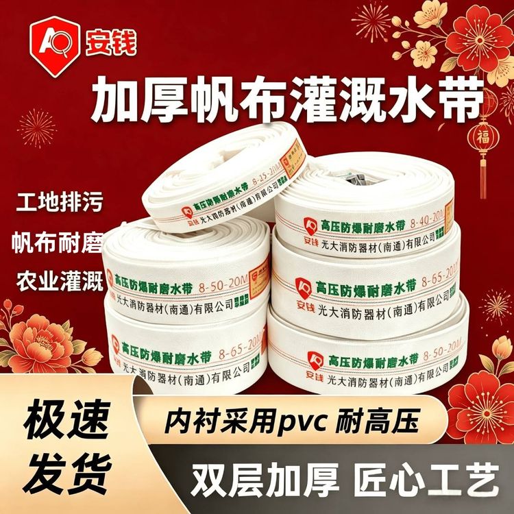 农业灌溉水带防爆高压浇水浇地农用工具帆布水管软管园艺浇菜水枪商品图