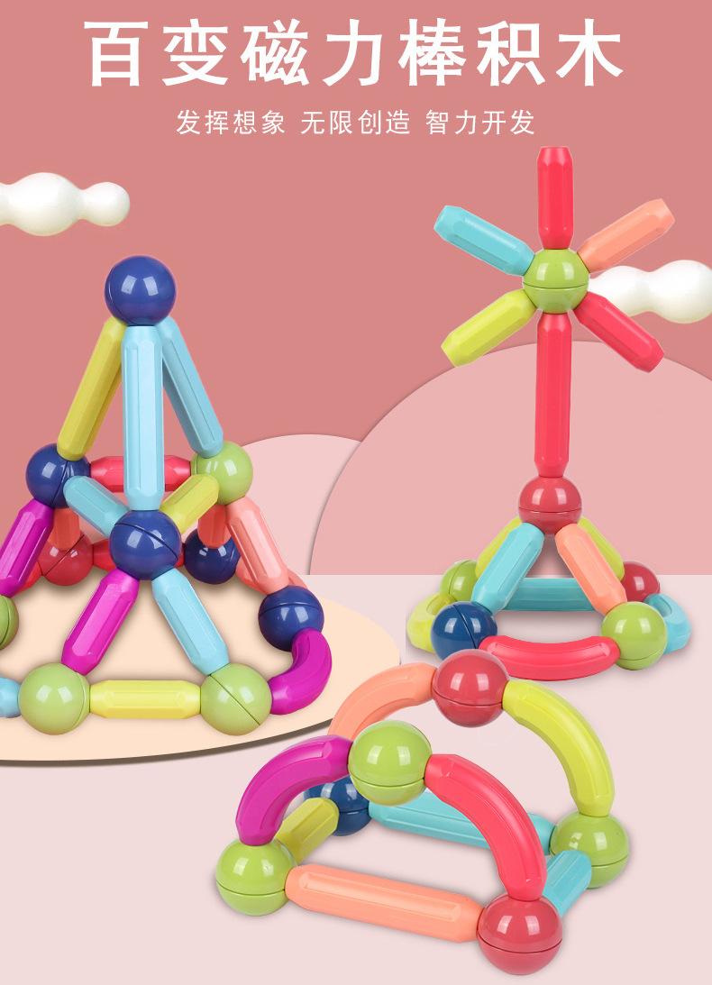 磁力拼装玩具_磁力拼装玩具推荐 磁力拼装玩具_磁力拼装玩具推荐 磁力拼装玩具_磁力拼装玩具保举
(磁力拼装玩具的玩法) 磁力资讯