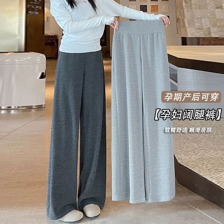 孕妇裤春秋季外穿时尚款条纹慵懒风软糯阔腿显瘦休闲直筒裤孕妇装商品图