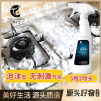 【净浮生】油污净厨房油烟机去重油污去油王污渍清洁剂油烟净清洗剂商品图