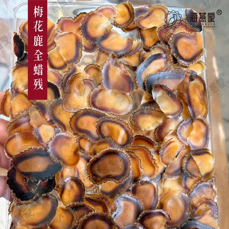 海燕家梅花鹿头茬鹿茸主角全蜡片含血茸净蜡煲汤熬粥残片足干10克商品图