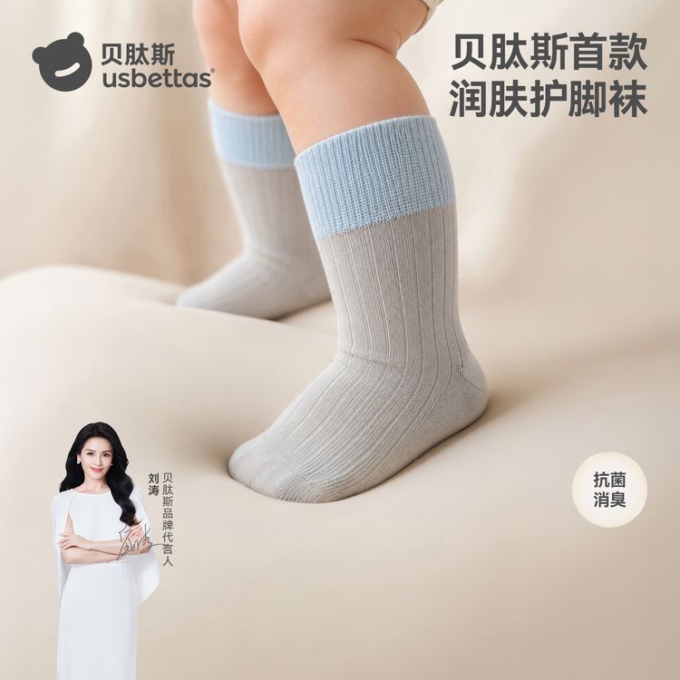 【刘涛推荐】贝肽斯[胎脂皮]婴儿袜子新生儿袜子无骨男女宝宝中筒袜商品图