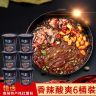【热卖1500万单】陈薯纯红薯粉黑金酸辣粉126.5g*6桶夜宵轻食代泡面商品图