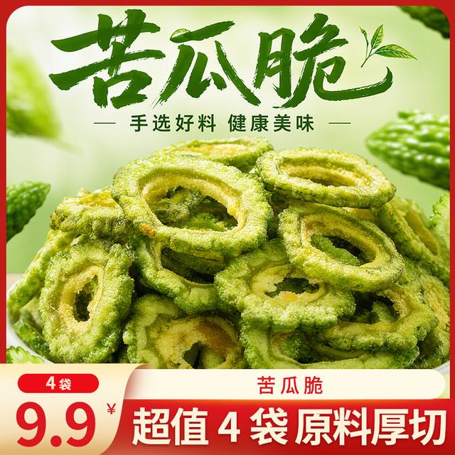 【到手4袋】开袋即食苦瓜脆片非油炸低温烘干脱水休闲办公追剧零食商品图