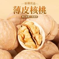 【买一送一】薄皮核桃手捏薄皮饱满坚果零食干果送夹子   xf商品图