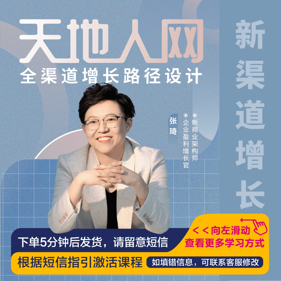 抖音张琦老师 2023-05-19|揭秘2023年新赛道,快进来!!|直播数据与分析报告 - 蝉妈妈数据